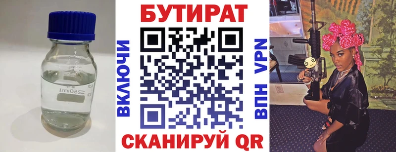 БУТИРАТ буратино OMG рабочий сайт Кулебаки