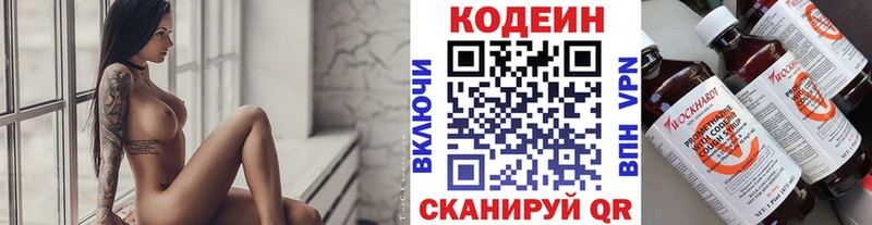 Codein Purple Drank наркошоп кракен вход Кулебаки