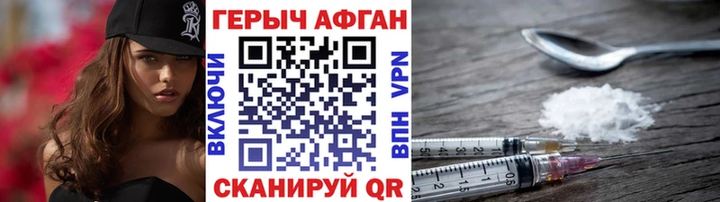 Героин VHQ Кулебаки