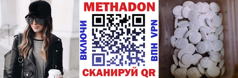 Метадон methadone  Кулебаки 